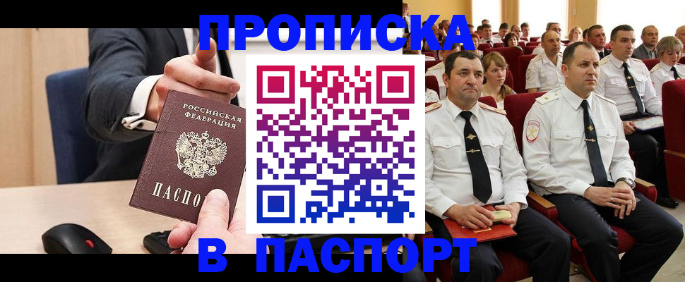временная регистрация гарантия в Ревде