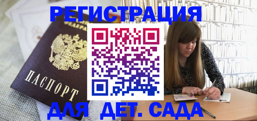 временная регистрация собственник в Ревде
